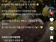 [금정구 상현로51] 목향장..