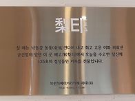 신평카페 이티