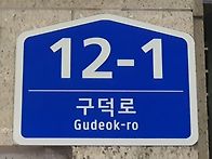 아령주최 중식번개 남포동..