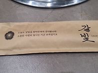 [양정]점심특선 소고기 된..