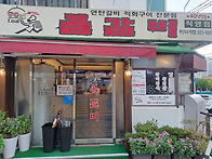 금정구청앞 콜갈비