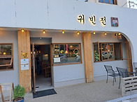 [화명동] 귀빈전