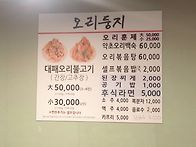 [아령]님 주최 괴정 오리둥..
