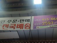 [영도]지금 부산에서 제일..