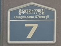 [남부민동] 특이한 메뉴의..