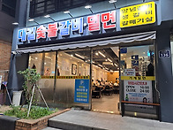 온천장 대길갈비