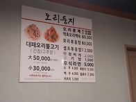[아령]님 주최 괴정 오리둥..