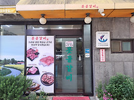 대연동 못골갈비