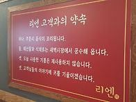 [당감동]리엔