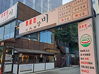 생삼겹 가성비 좋은 이구백..