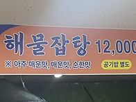 [감천]특허받은 메뉴 명예..