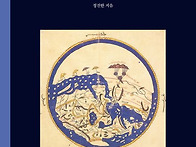 이슬람, 신라를 ..