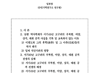 서기49년 고구려가 한(漢..