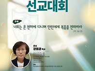 제17회 남선교회 선교대회