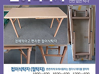 경제적이고 편리한 접이식..