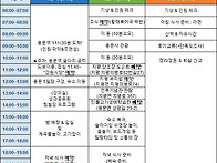 2026년 여름 MT..