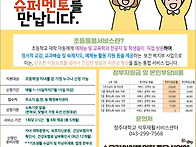 초등학생 맘들께 좋은 정보..
