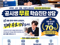청주 공시생 무료 학습 진..