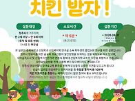 [기프티콘 이벤트] 5분 설..