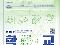 5.17(토) 세종장영실고등학..