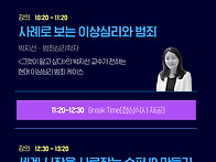 2026 미스터리 컨퍼런스 ..