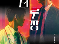 닥터 루팡, 박상민