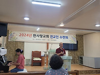 2024 전교인 여름..