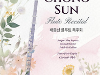 배종선 플루트독주회 5.2..