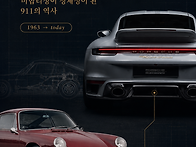 포르쉐 911은 왜 아직도 ..