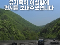 강원도 정선38번도로 사고..