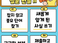 잡지 읽고 티키타카 질문 ..