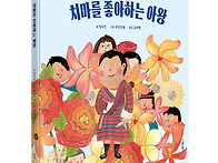 [스푼북] 치마를 좋아하는..