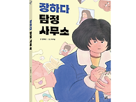 [길벗스쿨] 이야기숲 다섯..