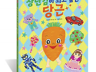 [길벗스쿨] 당근이 싫다고..