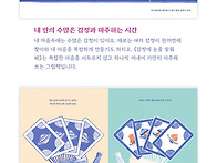 [한울림어린이] 감정에 눈..