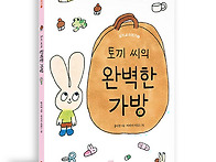 [봄볕] 토끼 씨의 완벽한 ..