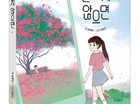 [스푼북] 말하지 않으면