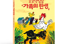 [봄볕] 꼬꼬댁멍냥 가족의..