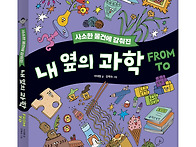 [한울림어린이] 사소한 물..
