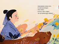 [스푼북] 견우와 직녀