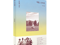 [마리북스] 여름, 오사카 ..