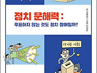 [철수와영희 신간] 정치 ..