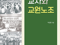 [살림터 신간 소개] &#65308;한국..