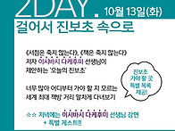 [도쿄 여행단 모집] 도쿄+..