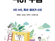 [살림터 신간 소개] &#65308;시선..