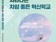 [살림터 신간 소개] &#65308;차암..