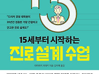 [동아엠앤비] 15세부터 시..