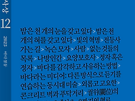 [산지니] 문학/사상 12:..
