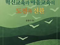 [살림터 신간 소개] &#65308;혁신..