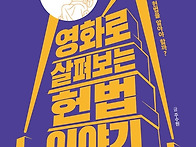 [철수와영희 신간] 영화로..